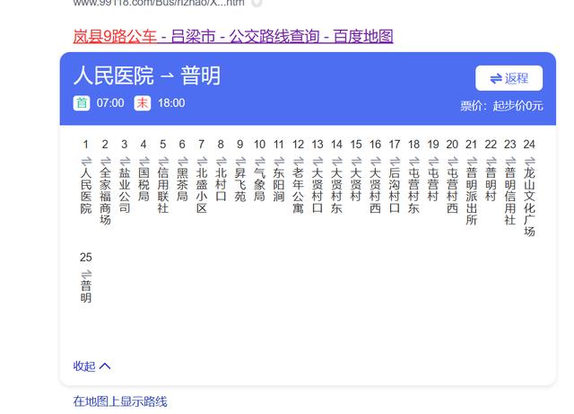 岚县新闻_山西岚县公交车事故 学生伤亡 志愿填报