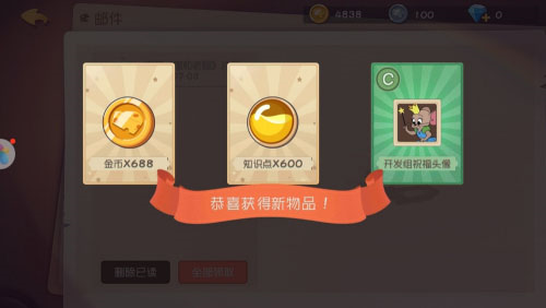 猫和老鼠:欢乐互动13