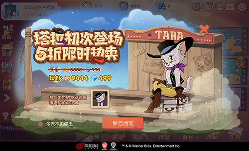 猫和老鼠:欢乐互动3