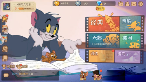 猫和老鼠:欢乐互动10