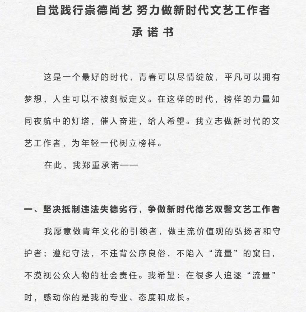 最新明星新闻_娱乐圈信任危机_明星权力失控