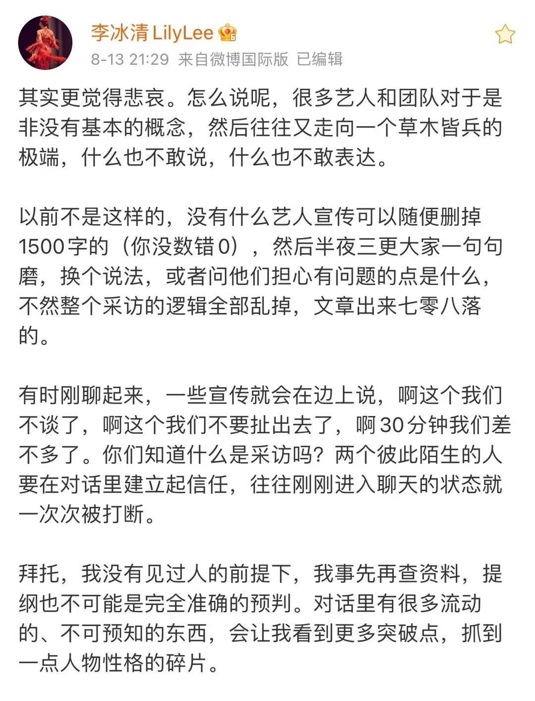 最新明星新闻_明星权力失控_娱乐圈信任危机