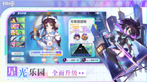 节奏大师单机离线版 安卓最新版v2.9.11.29128