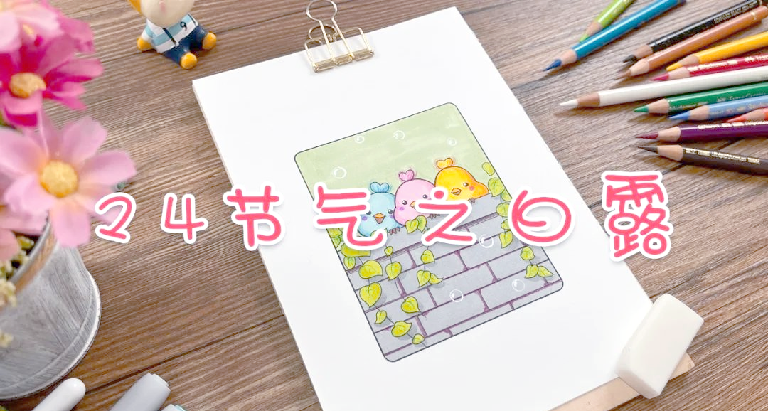 卡通画｜献给老师的温馨祝福