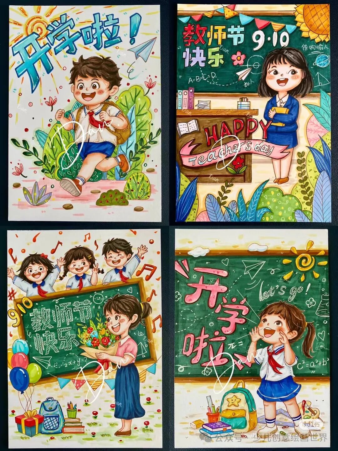 节日主题儿童画_关于教师节的儿童画_儿童画色彩搭配