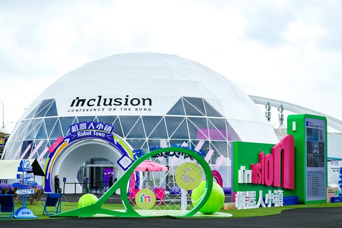 2025Inclusion外滩大会 金融科技 人工智能与产业_2025新闻