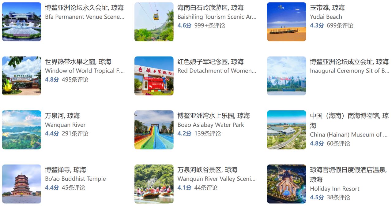琼海旅游景点有哪些？海南琼海市十大著名景点排名与介绍
