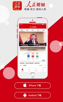从“新”看两会 人民网两会报道展示人工智能和技术创新魅力