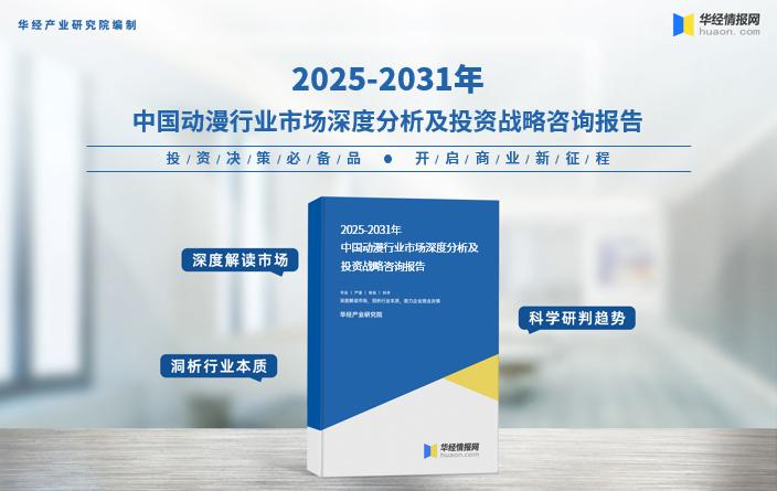 中国动漫产业发展历程_动漫资讯杂志_中国动漫产业链分析