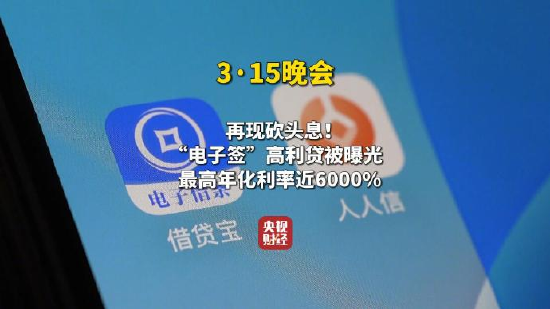 借贷宝让人相信理由_电子签高利贷_电子签平台风险