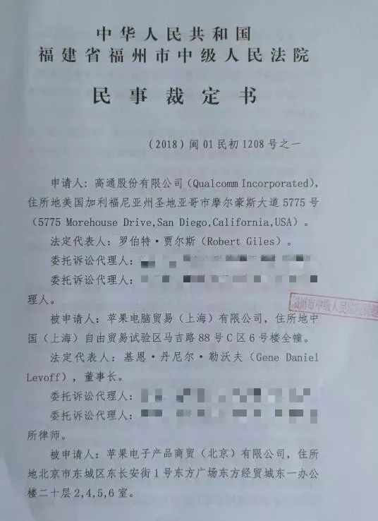 “禁售苹果”裁定书曝光！律师：必须立刻下架这些型号的iPhone