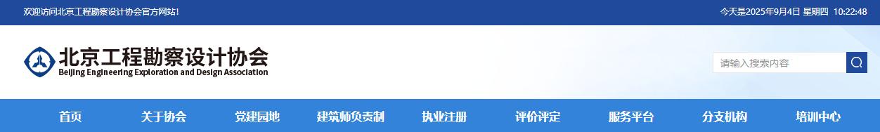 维护公平竞争市场秩序_关于勘察的最新资讯_北京工程勘察设计协会抵制内卷式竞争