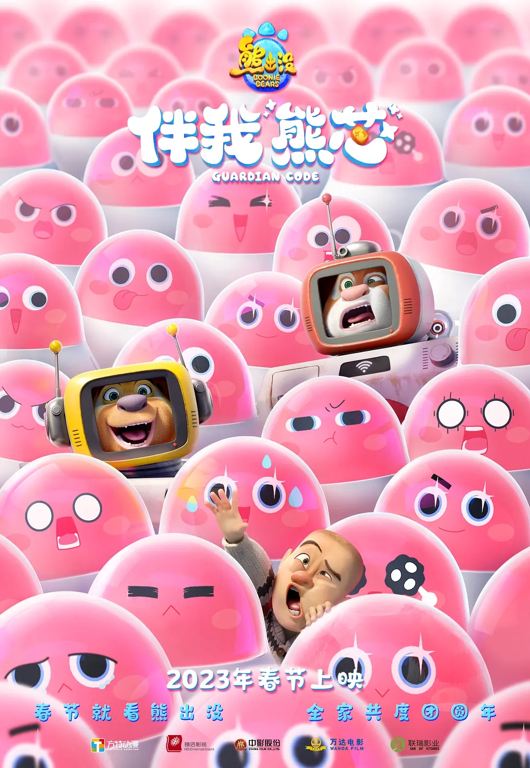 熊出没动画片大结局_熊出没十年发展历程_熊出没大电影票房分析