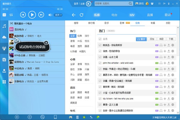 酷狗音乐下载_酷狗k歌官方免费下载_酷狗音乐无损音质