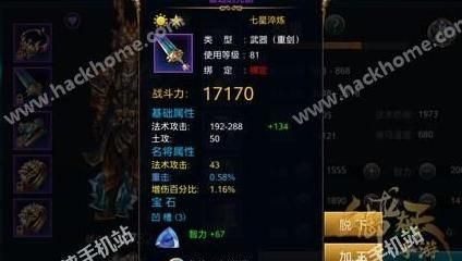 轻松get御龙在天淬炼技巧
