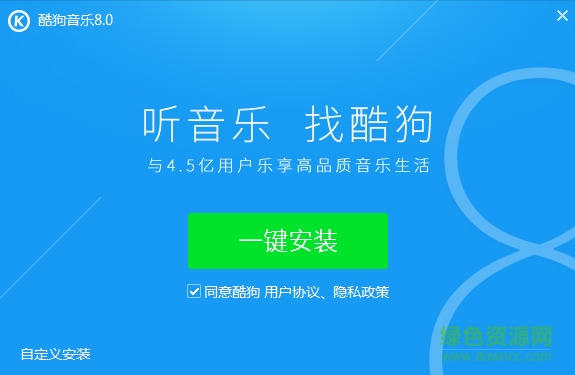 酷狗音乐播放器最新版