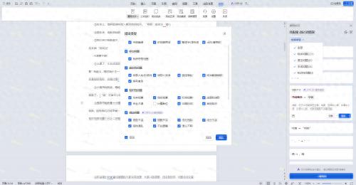 WPS升级校对能力，PDF也能直接校对了