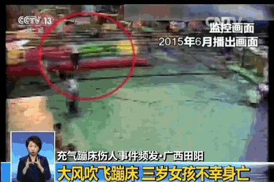 充气游乐设施安全_儿童充气蹦蹦床厂家_充气城堡事故原因