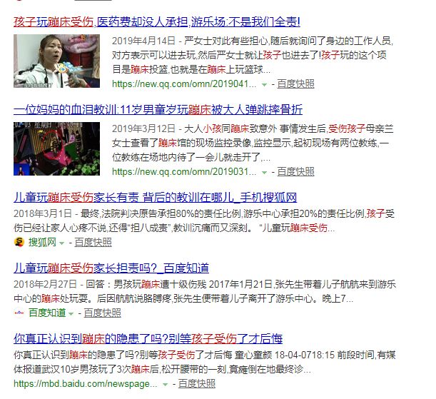 儿童充气蹦蹦床厂家_8岁女童玩蹦床坠落 昏迷 重症病房 呼吸机 维持生命体征_福建泉州女童蹦床事故 医生提醒 幼童不宜玩剧烈游戏 安全隐患