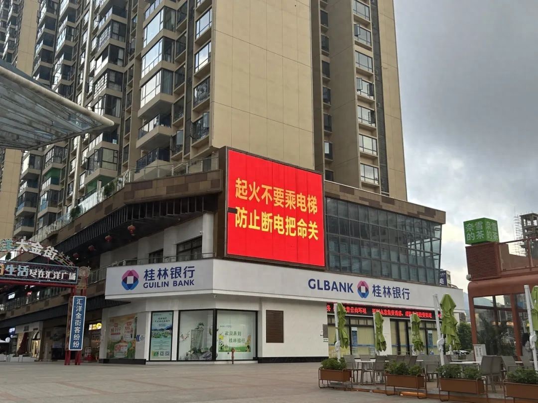 开启“全城亮屏”模式，助力冬季火灾防控消防宣传