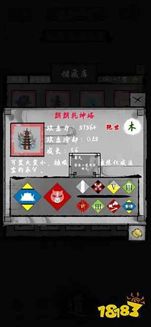 太公传承法宝怎么装备 法宝攻略大全