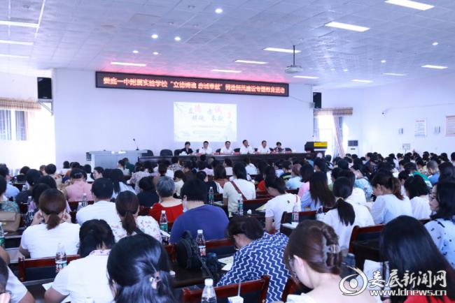 立德铸魂 赤诚奉献”——娄底一中附属实验学校开展师德师风建设专题教育活动