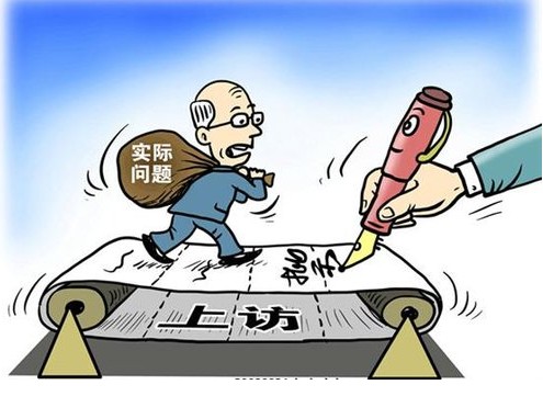 上访是_信访两道关_信访效果关键细节