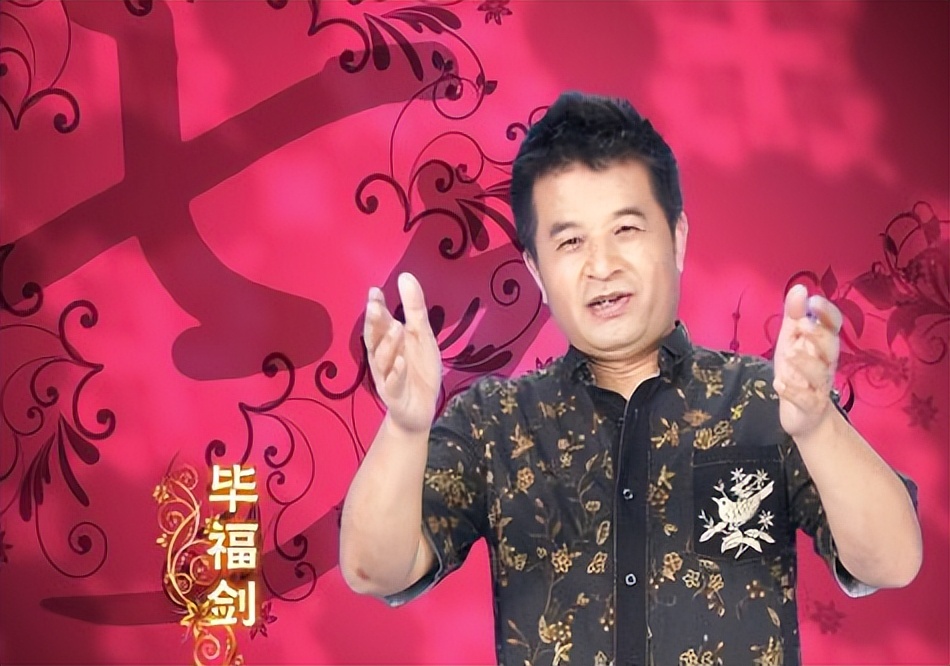 毕福剑饭局事件_毕福剑主持生涯_为吸取毕福剑饭局教训