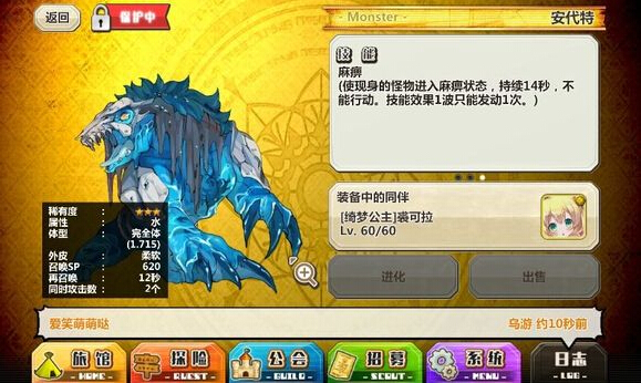 冰亡灵(安代特)