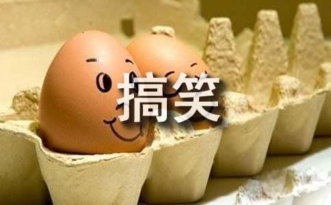 搞笑黄色脑筋急转弯
