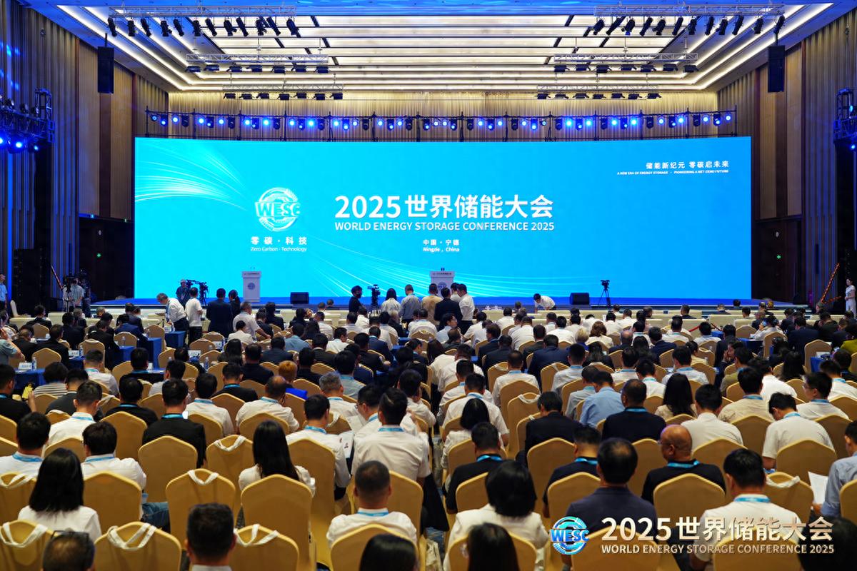 新对接产业项目22个，计划总投资367亿元 2025世界储能大会在福建宁德开幕