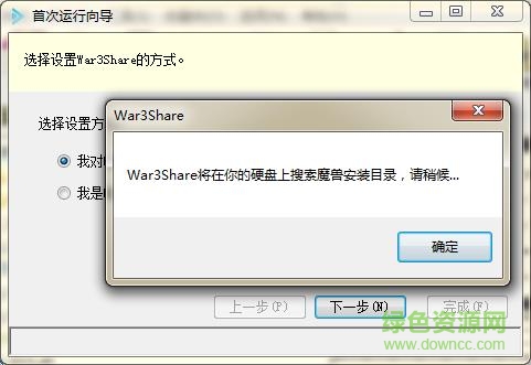 war3share(魔兽录像查看器)