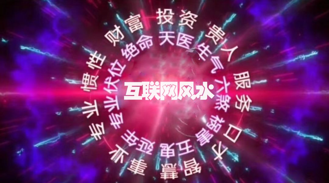 口袋神婆官网_算命APP发展史_互联网算命