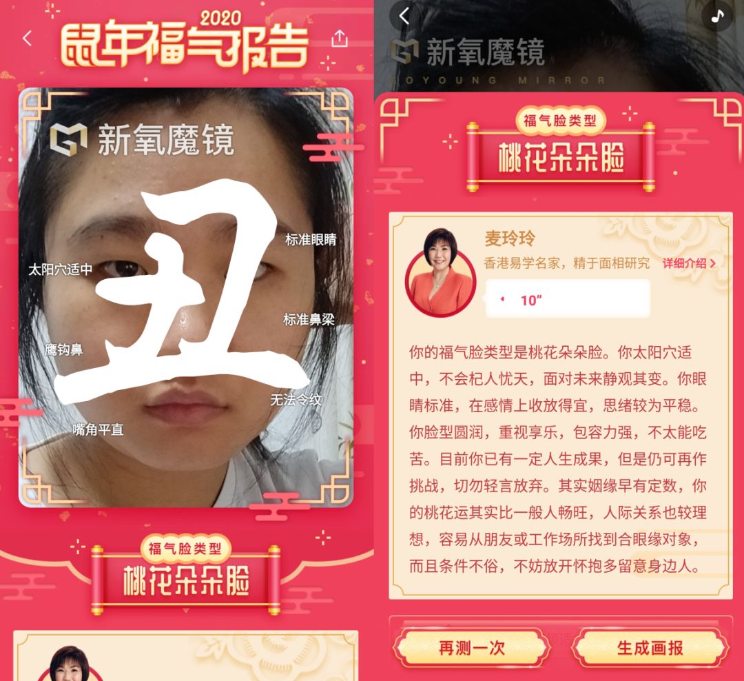 互联网算命_口袋神婆官网_算命APP发展史