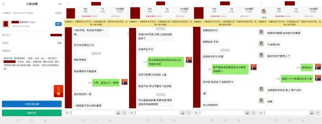 算命APP发展史_互联网算命_口袋神婆官网