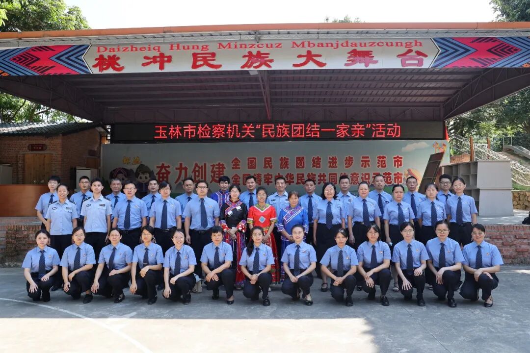 玉林市检察院党群干部培训_玉林市党建平台_玉林市检察机关党群干部素能提升培训班
