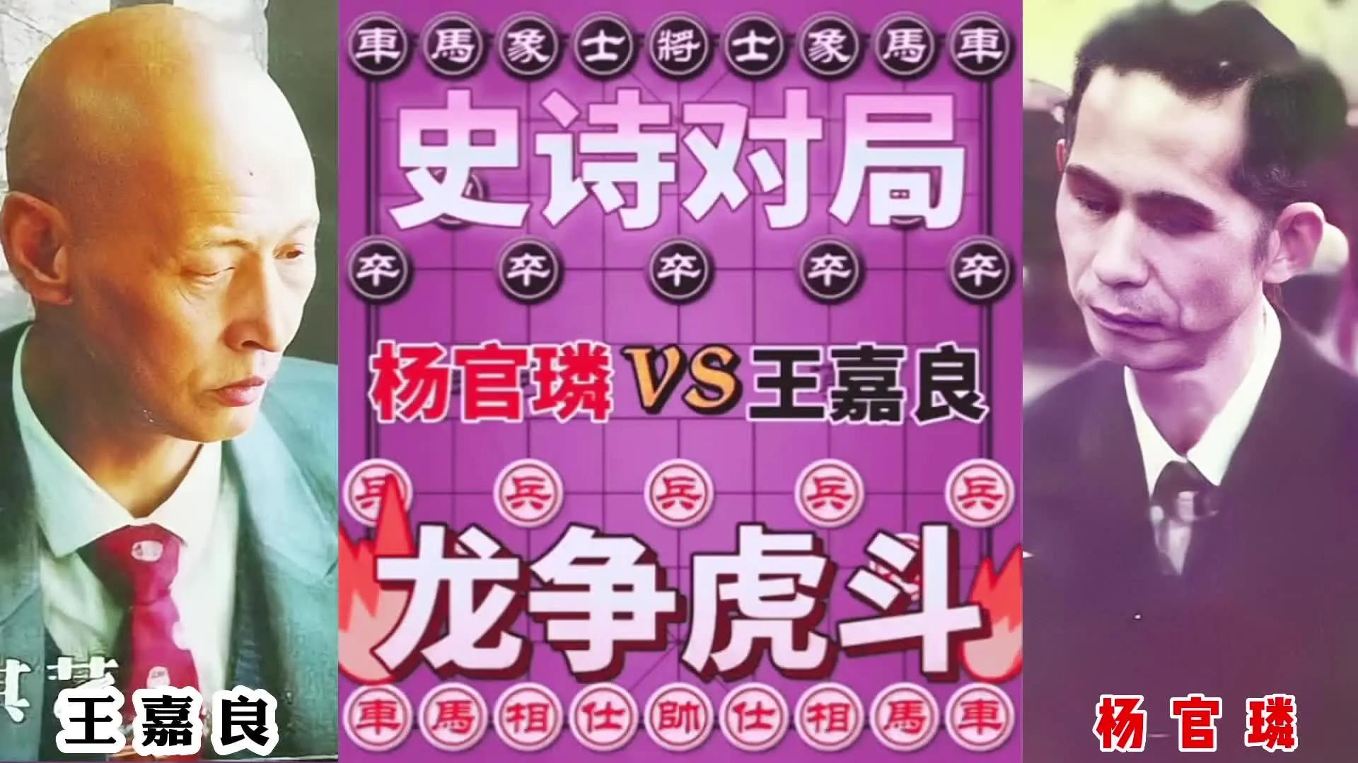 中国象棋|中国最有影响力的十八个对局