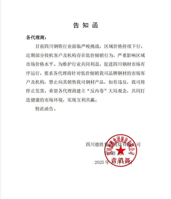 川渝地区钢材价格_最新钢材新闻_钢材供需失衡格局