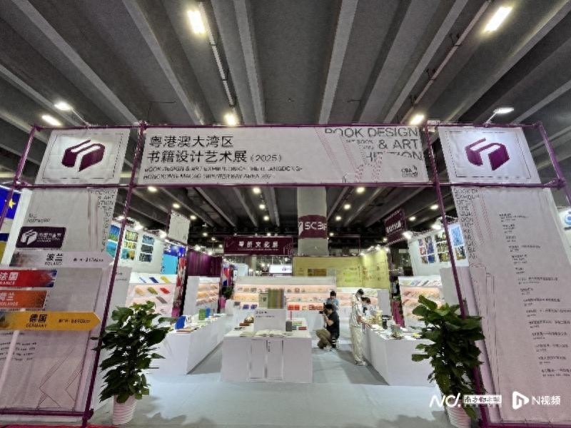 2025年度影响力图书_最美图书评选_粤港澳大湾区书籍设计艺术展 2025