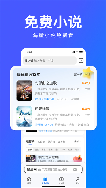 搜狗浏览器小米定制版(2)