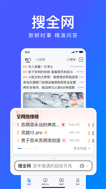 搜狗浏览器小米定制版(3)