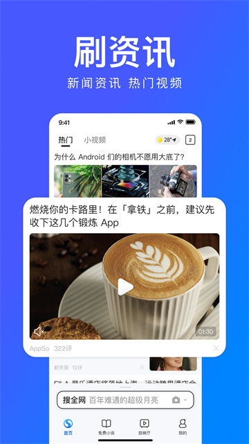搜狗浏览器小米定制版(4)