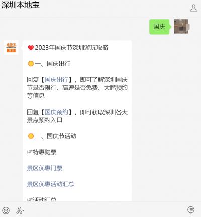 东部华侨城团购网_东部华侨城国庆早鸟票_大侠谷成人票早鸟价