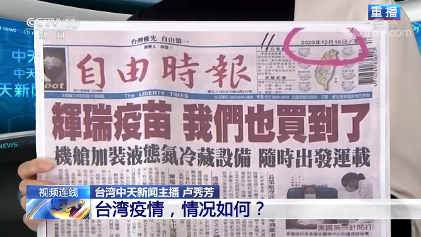 台湾中天新闻在线直播_台湾疫情社区感染_台湾医疗资源紧张