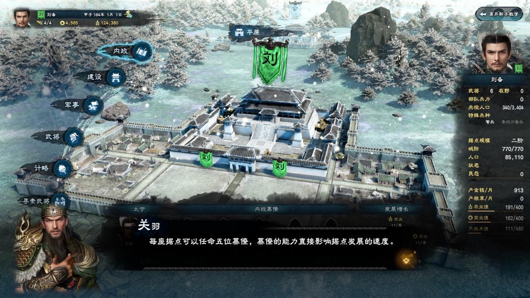 三国群英传奇_三国群英传8 画面革新评价_三国群英传8 武将培养机制