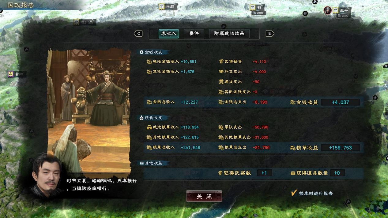 三国群英传奇_三国群英传8 画面革新评价_三国群英传8 武将培养机制