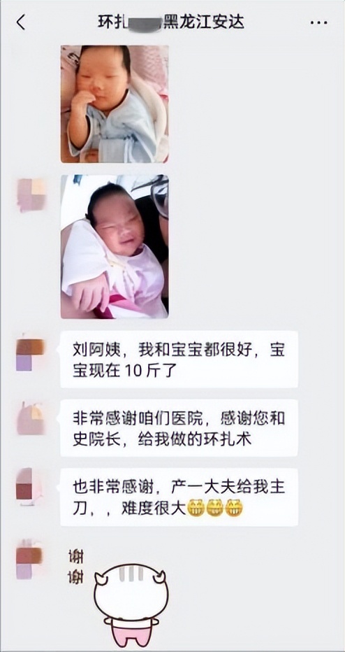 沈阳妇婴医院妇科_宫颈环扎手术剖宫产_沈阳妇婴医院宫颈机能不全门诊