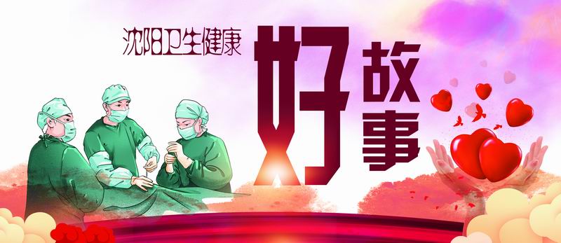 沈阳妇婴医院妇科_沈阳市妇婴医院产科急诊手术终止妊娠_沈阳市妇婴医院产科处理子痫前期