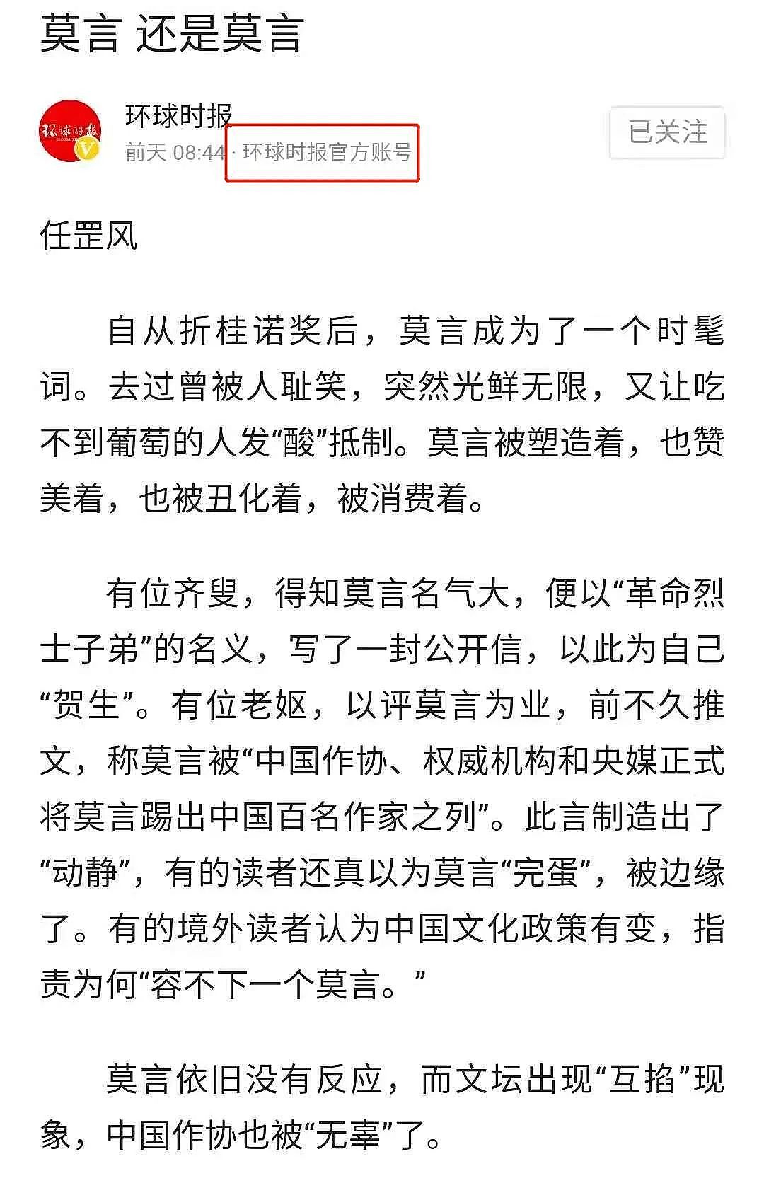 公然挑战中央对“十大党史谣言”的辟谣，谁给了他们如此底气？