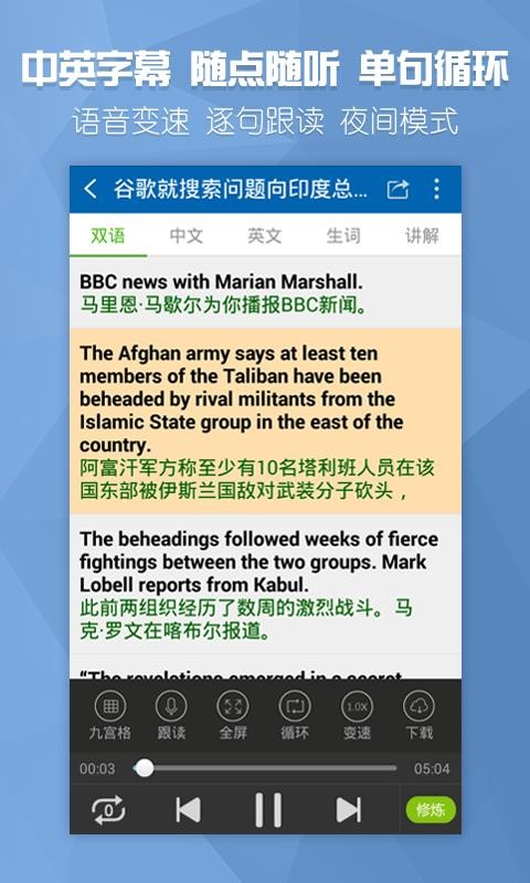 BBC双语新闻